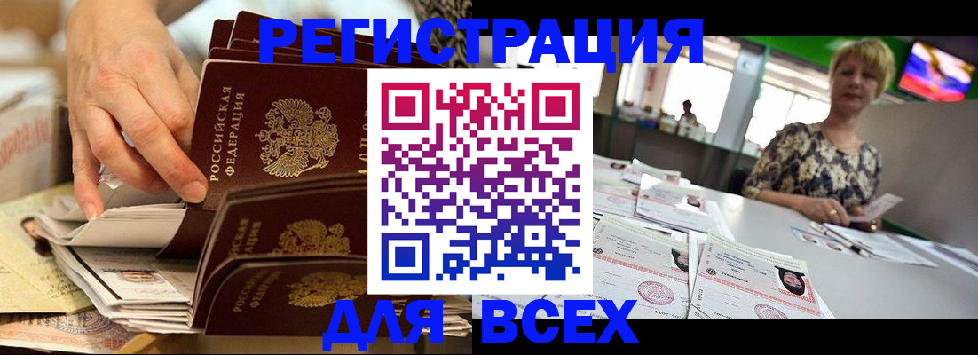 временная регистрация в Ульяновской области