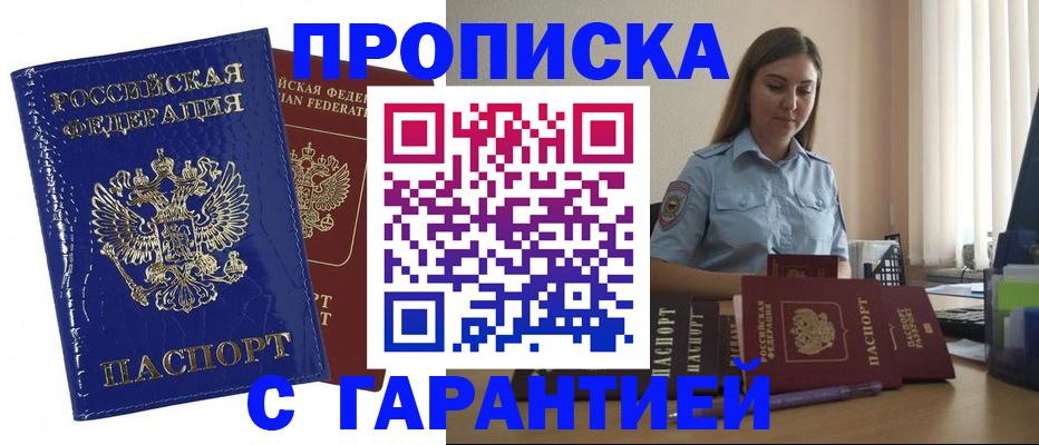 временная регистрация поиск в Ульяновской области