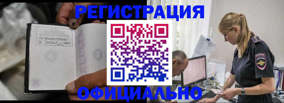 прописка в Ульяновской области