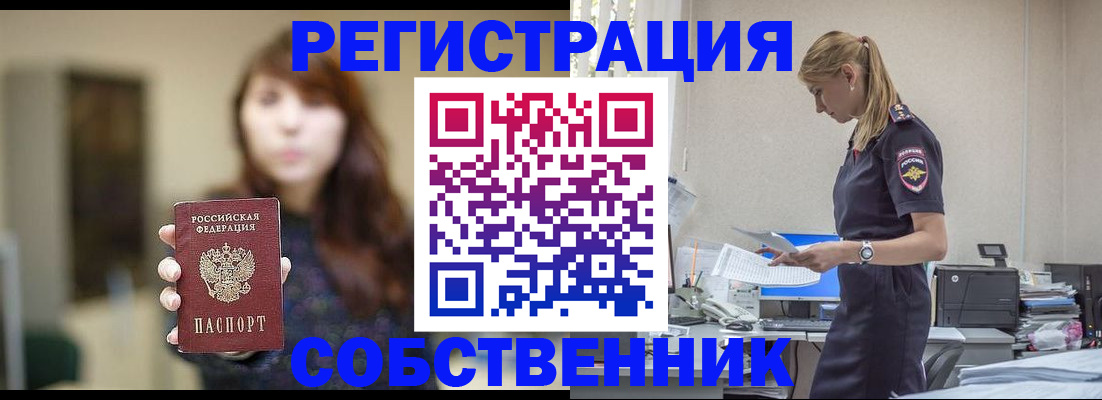 прописка для кредита в Ульяновской области