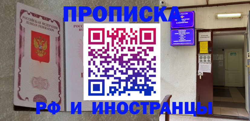 прописка для школы в Ульяновской области